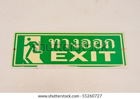 post guide exit go to the way,guide exit on the wall