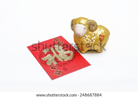 Chinese new year of goat with red packet of ang pow Chinese new year of goat with red packet of ang pow