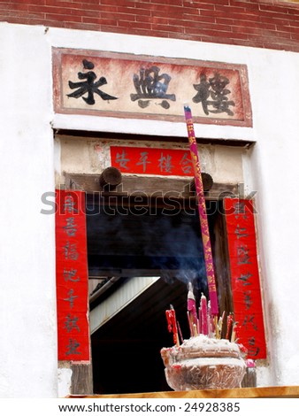 Chinese usually use a vessel which incense is burned in for religious service in festival.