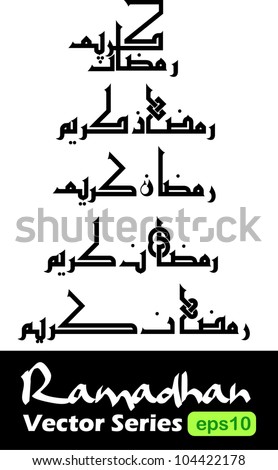 stock vector : 5 Ramadhan Kareem vectors (translation: Generous Ramadhan) in ancient kufi fatimiyyah / kufic arabic calligraphy geometric style. Ramadhan or Ramazan is a holy fasting month for Muslim/Moslem.