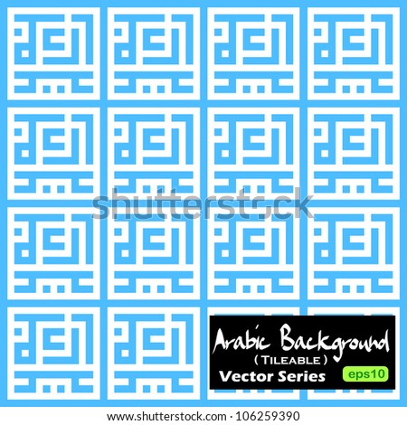 Seamless tile-able vector pattern made from Eid Mubarak translation Blessed festival arabic kufic murabba square calligraphy style Eid Mubarak is commonly used during Eid Fitr and Eid Adha Seamless tile-able vector pattern made from Eid Mubarak translation Blessed festival arabic kufic murabba square calligraphy style Eid Mubarak is commonly used during Eid Fitr and Eid Adha