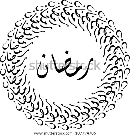 arabic calligraphy borders