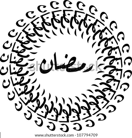 arabic calligraphy borders