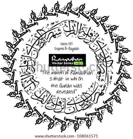 arabic islamic calligraphy
