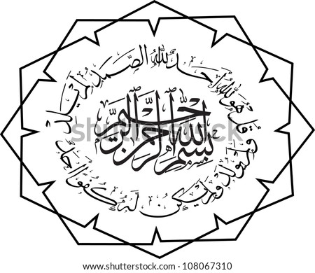 Al Quran Vector