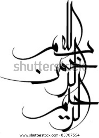 arabic islamic calligraphy