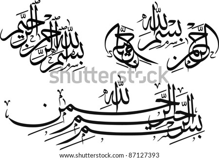 Bismillah Arabic Calligraphy