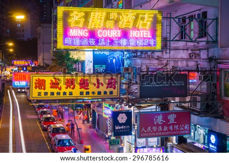 Hong Kong, China - December 20, 2014: Various commercial signs on Lockhart Road.