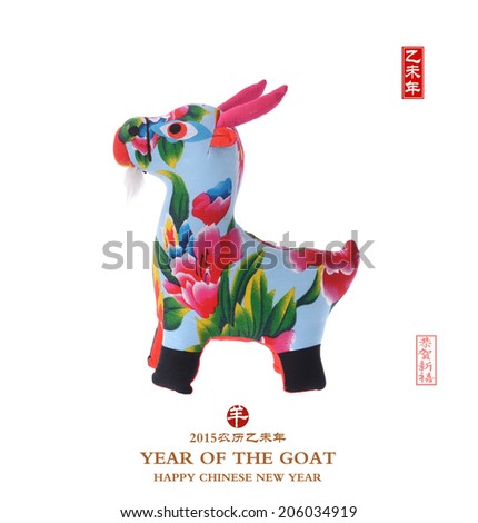 chinese goat toy on white background word for goat 2015 is year of the goat chinese goat toy on white background word for goat 2015 is year of the goat
