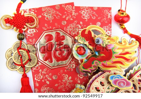 Chinese New Year Decoration--Dragon and red bag knot