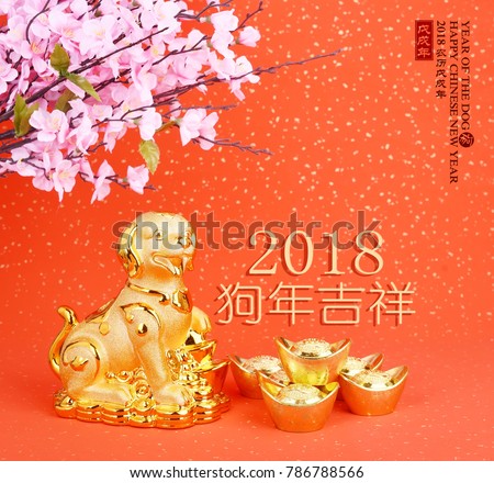 golden dog statue on red paper,translation of calligraphy: good Fortune for year of the dog,red stamp: year of the dog,2018 is year of the dog.