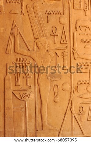 The god Amun in splendid nakedness in the chapel of Senusert I  at Karnak, Luxor in Egypt