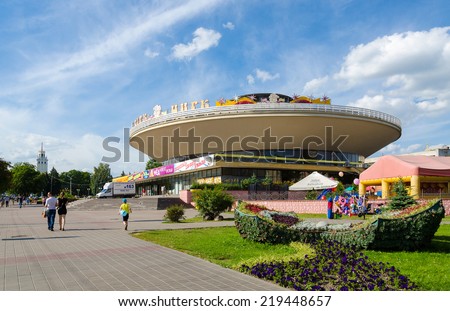 GOMEL, BELARUS - JUNE 29,2014: circus building on Sovetskaya Street. Built in 1972.Project of building was intended for construction in six cities of the Soviet Union