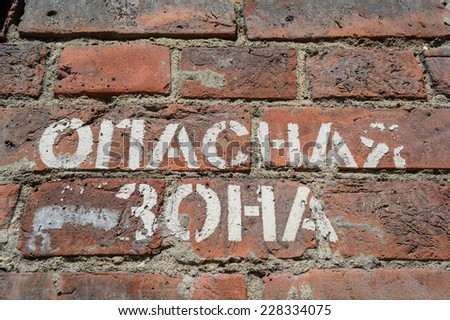 Danger Zone, the inscription in Russian. The inscription white paint on a brick wall 