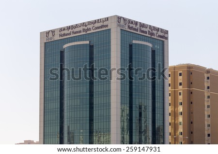DOHA, QATAR - MARCH 8, 2015: The Qatar National Human Rights Committee building in central Doha. The function of the committee is to uphold human rights in Qatar in line with international principles.