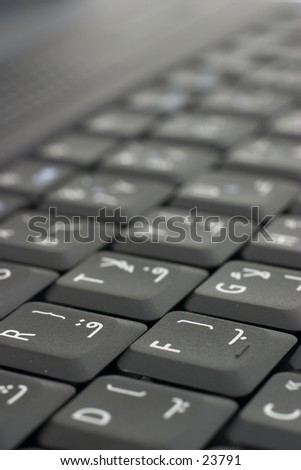 Arabic enabled keyboard, showing letters of the Arabic alphabet as well as English.