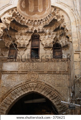 Details of arch, Khan el Khalili bazaar, Cairo