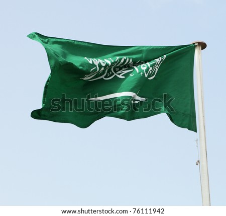 stock photo The national flag of the kingdom of Saudi Arabia 