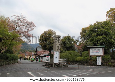 Kyoto, Japan - April 11, 2015: Tenryu-ji Zen Temple, the head temple of the Tenryu branch of Rinzai Zen Buddhism, is a UNESCO World Heritage Site, as part of the Historic Monuments of Ancient Kyoto.