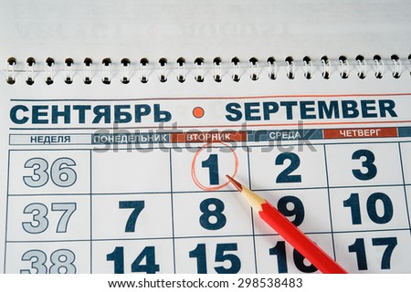 September 1, 2015 on your calendar - it's time to school