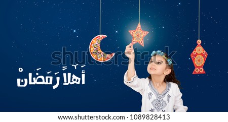 Greeting Card : Welcome Ramadan - Happy young Muslim girl celebrating Ramadan