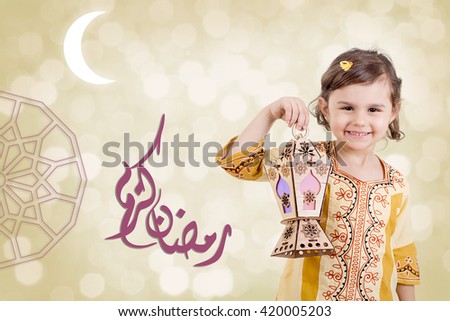 Ramadan Kareem - Translation : Muslim Holy Month Ramadan is generous - Happy young girl playing with Ramadan lantern