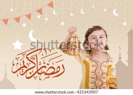 Greeting Card : Ramadan Kareem - Translation : Muslim Holy Month Ramadan is generous - Happy young girl playing with Ramadan lantern