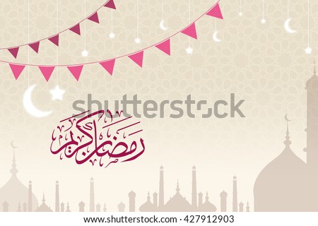 Marketing Concept : Blank Ramadan Greeting Card : Ramadan Kareem -  Translation : Ramadan (Muslims Holy Month) is generous