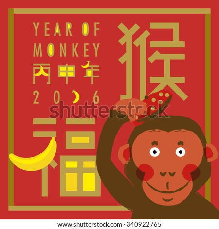 new year greetings and meanings monkey greeting in new year 2016 words meaning new year greetings and meanings monkey greeting in new year 2016 words meaning