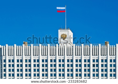 Moscow. A fragment of the Government House of the Russian Federation