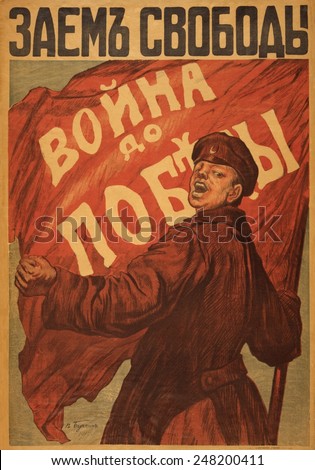 Poster showing titled \'Loan for liberty\'. A Russian soldier holds a red flag. After the beginning of the Russian Revolution in Feb. 1917.