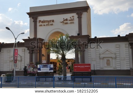 DUBAI, UAE - FEB 12: Palmyra pavilion at Global Village in Dubai, UAE, as seen on Feb 12, 2014. The Global Village is claimed to be the world\'s largest tourism, leisure and entertainment project.