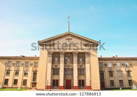 Southern facade of School of Fine Arts. (Former in Soviet period: The House of Technics for Ministry of Coal Industry). Urban Architecture style: Stalin\'s Empire. (Location: Lugansk, Ukraine).