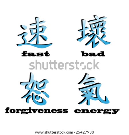 stock vector chinese symbols
