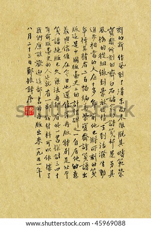 Chinese characters - background text on the old paper with a red seal