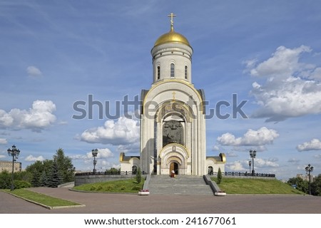 Moscow, Russia - July 18, 2013: Temple of St. George the Victorious on Poklonnaya Hill, landmark, woman climbs the stairs