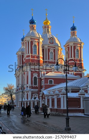 Moscow, Russia - January 6, 2015: The Church of St. Kliment in Moscow, landmark
