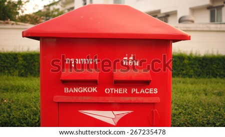 Old Post box of Thailand. This post box is in Bangkok.