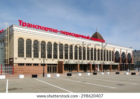 KAZAN, RUSSIA - MAY 1, 2015: Suburban terminal building of the railway station Kazan-Passazhirskaya (Kazan-passenger). It is complex on the Railway Square in the central part of Kazan, Russia.