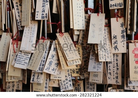 ANPING, TAIWAN - APRIL 14, 2015: The wishing wood plates at old temple at Anping District, Taiwan on April 14, 2015. Visitors write their wishes on wood plates and leave them inside the shrine.