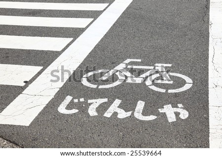 the traffic sign of the road in japan.