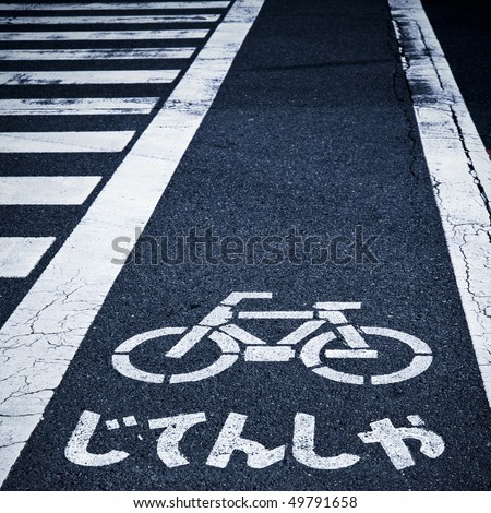 zebra crossing and bicycle sign on the street in japan.