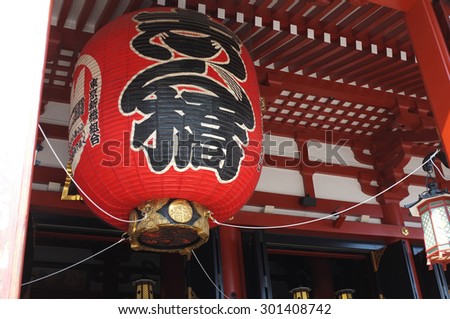 TOKYO, JAPAN- 17 February 2012: The giant red lantern painted in foreign (Japanese) text the name of the main hall, 