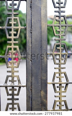 Wrought iron gate. The patterns look like Chinese word 
