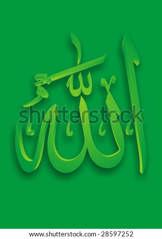 Allah Name of GOD in Arabic