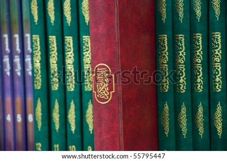 Islamic Books and the holy quran in the islamic library