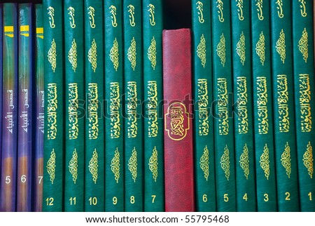 Islamic Books and the holy quran in the islamic library