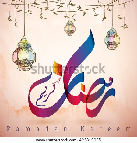 Arabic calligraphy Ramadan Kareem with vector sketch lantern star and crescent - Translation of text : Ramadan Kareem - May Generosity Bless you during the holy month