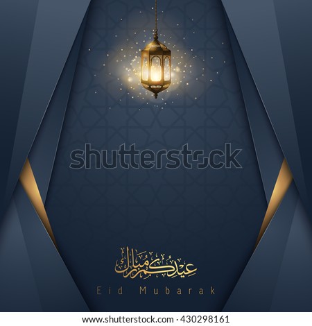 Islamic vector design Eid Mubarak greeting card template with arabic pattern - Translation of text : Eid Mubarak - Blessed festival