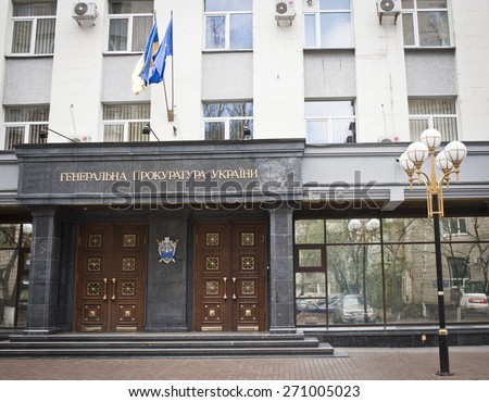 April 19, 2015. Kiev, Ukraine. The General Prosecutor of Ukraine. Heads the system of official prosecution in courts known as the Office of the Prosecutor General of Ukraine.